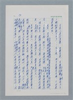 主要名稱：台灣大風雲 第1冊 二戰浩劫/副題名：第3章 少年少女多情夢圖檔，第9張，共95張