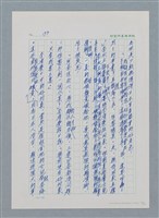 主要名稱：台灣大風雲 第1冊 二戰浩劫/副題名：第3章 少年少女多情夢圖檔，第10張，共95張