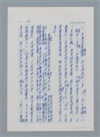 主要名稱：台灣大風雲 第1冊 二戰浩劫/副題名：第3章 少年少女多情夢圖檔，第11張，共95張