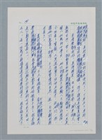 主要名稱：台灣大風雲 第1冊 二戰浩劫/副題名：第3章 少年少女多情夢圖檔，第12張，共95張