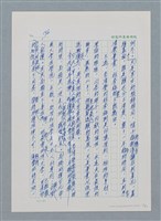 主要名稱：台灣大風雲 第1冊 二戰浩劫/副題名：第3章 少年少女多情夢圖檔，第13張，共95張