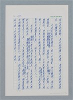 主要名稱：台灣大風雲 第1冊 二戰浩劫/副題名：第3章 少年少女多情夢圖檔，第14張，共95張