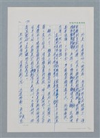 主要名稱：台灣大風雲 第1冊 二戰浩劫/副題名：第3章 少年少女多情夢圖檔，第15張，共95張