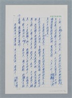 主要名稱：台灣大風雲 第1冊 二戰浩劫/副題名：第3章 少年少女多情夢圖檔，第16張，共95張
