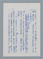 主要名稱：台灣大風雲 第1冊 二戰浩劫/副題名：第3章 少年少女多情夢圖檔，第17張，共95張