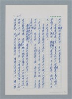 主要名稱：台灣大風雲 第1冊 二戰浩劫/副題名：第3章 少年少女多情夢圖檔，第18張，共95張