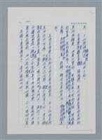 主要名稱：台灣大風雲 第1冊 二戰浩劫/副題名：第3章 少年少女多情夢圖檔，第19張，共95張