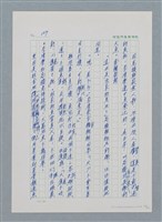 主要名稱：台灣大風雲 第1冊 二戰浩劫/副題名：第3章 少年少女多情夢圖檔，第20張，共95張