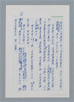 主要名稱：台灣大風雲 第1冊 二戰浩劫/副題名：第3章 少年少女多情夢圖檔，第21張，共95張