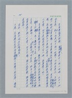 主要名稱：台灣大風雲 第1冊 二戰浩劫/副題名：第3章 少年少女多情夢圖檔，第22張，共95張