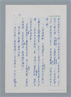 主要名稱：台灣大風雲 第1冊 二戰浩劫/副題名：第3章 少年少女多情夢圖檔，第23張，共95張