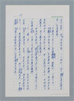 主要名稱：台灣大風雲 第1冊 二戰浩劫/副題名：第3章 少年少女多情夢圖檔，第24張，共95張