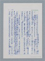 主要名稱：台灣大風雲 第1冊 二戰浩劫/副題名：第3章 少年少女多情夢圖檔，第25張，共95張