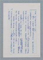 主要名稱：台灣大風雲 第1冊 二戰浩劫/副題名：第3章 少年少女多情夢圖檔，第26張，共95張