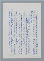 主要名稱：台灣大風雲 第1冊 二戰浩劫/副題名：第3章 少年少女多情夢圖檔，第27張，共95張