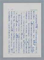 主要名稱：台灣大風雲 第1冊 二戰浩劫/副題名：第3章 少年少女多情夢圖檔，第28張，共95張