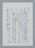 主要名稱：台灣大風雲 第1冊 二戰浩劫/副題名：第3章 少年少女多情夢圖檔，第29張，共95張