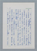 主要名稱：台灣大風雲 第1冊 二戰浩劫/副題名：第3章 少年少女多情夢圖檔，第30張，共95張