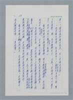 主要名稱：台灣大風雲 第1冊 二戰浩劫/副題名：第3章 少年少女多情夢圖檔，第31張，共95張