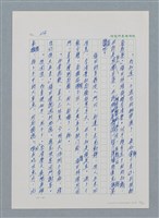 主要名稱：台灣大風雲 第1冊 二戰浩劫/副題名：第3章 少年少女多情夢圖檔，第32張，共95張