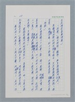 主要名稱：台灣大風雲 第1冊 二戰浩劫/副題名：第3章 少年少女多情夢圖檔，第33張，共95張