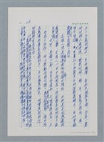 主要名稱：台灣大風雲 第1冊 二戰浩劫/副題名：第3章 少年少女多情夢圖檔，第34張，共95張