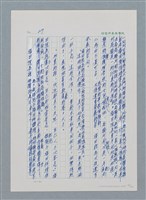 主要名稱：台灣大風雲 第1冊 二戰浩劫/副題名：第3章 少年少女多情夢圖檔，第35張，共95張