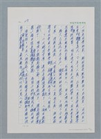 主要名稱：台灣大風雲 第1冊 二戰浩劫/副題名：第3章 少年少女多情夢圖檔，第36張，共95張