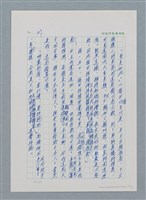 主要名稱：台灣大風雲 第1冊 二戰浩劫/副題名：第3章 少年少女多情夢圖檔，第37張，共95張