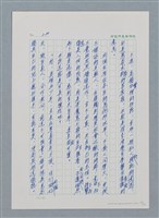 主要名稱：台灣大風雲 第1冊 二戰浩劫/副題名：第3章 少年少女多情夢圖檔，第38張，共95張