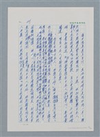 主要名稱：台灣大風雲 第1冊 二戰浩劫/副題名：第3章 少年少女多情夢圖檔，第39張，共95張