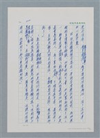 主要名稱：台灣大風雲 第1冊 二戰浩劫/副題名：第3章 少年少女多情夢圖檔，第40張，共95張