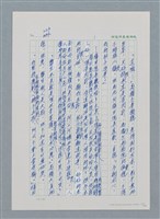 主要名稱：台灣大風雲 第1冊 二戰浩劫/副題名：第3章 少年少女多情夢圖檔，第41張，共95張