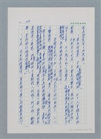 主要名稱：台灣大風雲 第1冊 二戰浩劫/副題名：第3章 少年少女多情夢圖檔，第42張，共95張