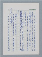 主要名稱：台灣大風雲 第1冊 二戰浩劫/副題名：第3章 少年少女多情夢圖檔，第43張，共95張