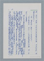 主要名稱：台灣大風雲 第1冊 二戰浩劫/副題名：第3章 少年少女多情夢圖檔，第44張，共95張