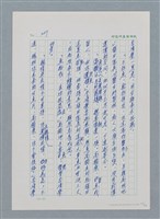 主要名稱：台灣大風雲 第1冊 二戰浩劫/副題名：第3章 少年少女多情夢圖檔，第45張，共95張