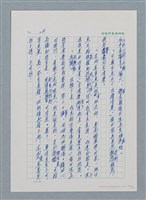 主要名稱：台灣大風雲 第1冊 二戰浩劫/副題名：第3章 少年少女多情夢圖檔，第46張，共95張