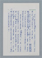 主要名稱：台灣大風雲 第1冊 二戰浩劫/副題名：第3章 少年少女多情夢圖檔，第47張，共95張