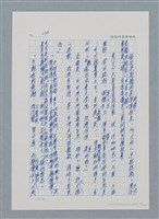 主要名稱：台灣大風雲 第1冊 二戰浩劫/副題名：第3章 少年少女多情夢圖檔，第48張，共95張