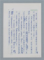 主要名稱：台灣大風雲 第1冊 二戰浩劫/副題名：第3章 少年少女多情夢圖檔，第49張，共95張