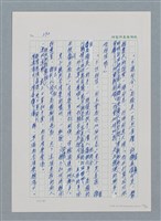 主要名稱：台灣大風雲 第1冊 二戰浩劫/副題名：第3章 少年少女多情夢圖檔，第50張，共95張