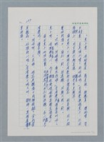 主要名稱：台灣大風雲 第1冊 二戰浩劫/副題名：第3章 少年少女多情夢圖檔，第51張，共95張