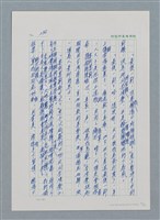 主要名稱：台灣大風雲 第1冊 二戰浩劫/副題名：第3章 少年少女多情夢圖檔，第52張，共95張