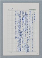 主要名稱：台灣大風雲 第1冊 二戰浩劫/副題名：第3章 少年少女多情夢圖檔，第53張，共95張
