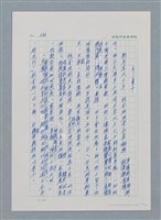 主要名稱：台灣大風雲 第1冊 二戰浩劫/副題名：第3章 少年少女多情夢圖檔，第54張，共95張