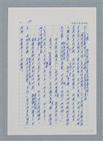 主要名稱：台灣大風雲 第1冊 二戰浩劫/副題名：第3章 少年少女多情夢圖檔，第55張，共95張