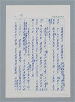 主要名稱：台灣大風雲 第1冊 二戰浩劫/副題名：第3章 少年少女多情夢圖檔，第56張，共95張