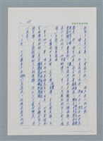 主要名稱：台灣大風雲 第1冊 二戰浩劫/副題名：第3章 少年少女多情夢圖檔，第57張，共95張