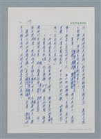 主要名稱：台灣大風雲 第1冊 二戰浩劫/副題名：第3章 少年少女多情夢圖檔，第58張，共95張